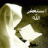 ::بوعلي::